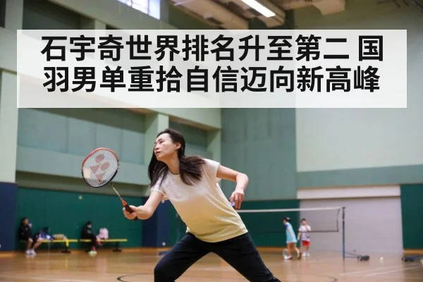 badminton match action