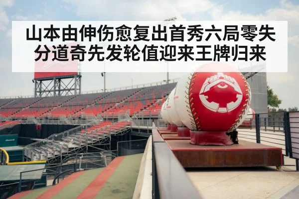 baseball stadium